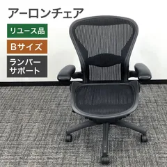 2025年最新】Herman Millerの人気アイテム - メルカリ