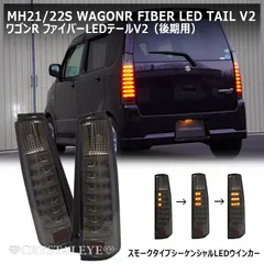 ワゴンR　CT21 /CT51/CV21 RR クリアテールランプ　左右　未使用 ワゴンR CT21 /CT51/CV21 RR クリアテールランプ 右側 未使用