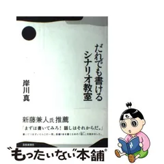 2023年最新】岸川真の人気アイテム - メルカリ