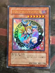 nv24 22 ブラック・マジシャン・ガール LE5 ウルトラレア 遊戯王