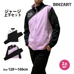 ジャージ 上下セット キッズ ジュニア 女の子 スポーツウェア 林間学校 運動 宿泊学習 120cm 130cm 140cm 150cm 160cm 2色 171110