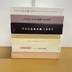 TCC広告年鑑1990 41a+U4qml+L.jpg
