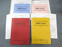 2024年最新】駿台 テキスト 化学の人気アイテム - メルカリ