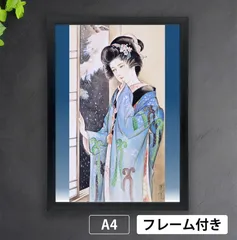 高畠華宵、春すがた、希少画集より、新品高級額装付 高畠華宵「清少納言」（1933年） 大正ロマン 画家 日本画 華宵調
