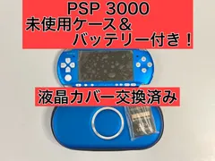 ★未使用品★極美品PlayStationバイブラントブルーPSP3000PB★訳 ふるいちオンライン - ゲーム/PlayStation Portable/PSP