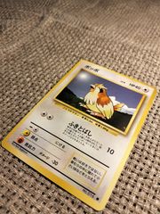 NO059_ポッポ_ポケモンカード_旧裏