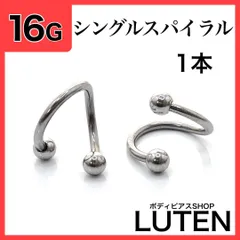 ete　渦巻きピアス　フープ　うずまき　スパイラル　シルバー925 b-0288 ピアス 渦巻 小さい うずまき 渦巻き シンプル 軟骨 金属