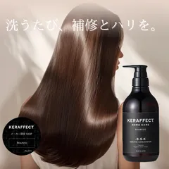 2025年最新】ケラフェクトシャンプーの人気アイテム - メルカリ