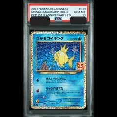 2025年最新】ひかるコイキング psaの人気アイテム - メルカリ