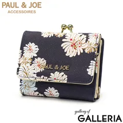 ポールアンドジョーアクセソワ 三つ折り財布 レディース がま口 コンパクト ブランド PAUL＆JOE ACCESSOIRES 小さめ 小銭入れ PJA-W972 NAVYのサムネイル