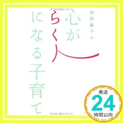 2025年最新】前田義子の人気アイテム - メルカリ