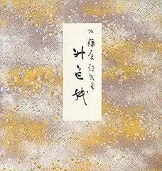 2025年最新】原色かな手本の人気アイテム - メルカリ