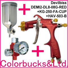 ■【DEMI2-DL8-08G-RED +KG-250-FAカップ +HAV-503-Bエアゲージ付】【限定カラー赤/レッド】【デビルビス/devilbiss】【0.8mm口径】 デミ ツー(デミ2)小型スプレーガン スポット補修用【LVMP仕様】