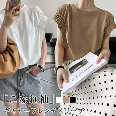 トップス Tシャツ ギャザー入り シンプル 無地 ブラック ホワイト レディス レディース 夏 新作 ギャザーフレンチスリーブTシャツhyxz63
