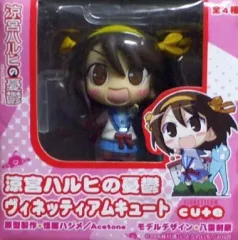 【中古】フィギュア 涼宮ハルヒ 「涼宮ハルヒの憂鬱」 ヴィネッティアムキュート