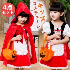 ハロウィン 衣装 子供 仮装 コスプレ キッズ 子供 赤ずきん コスチューム フード 童話 パンプキン かぼちゃ かわいい 可愛い レディース 女の子 ハロウィーン衣装 ハロウィンコスプレ こども ハロウィン仮装 コスプレ衣装 halloween08