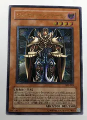 PSA9 遊戯王 ジェノサイドキングデーモン レリーフ アルティメット