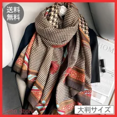 おしゃれ！千鳥格子柄ストール♪大判 チェック 茶系 黒 厚手 秋冬