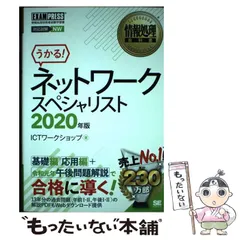 【中古】 特種情報処理技術者試験重点整理と徹底演習 改訂版/通産資料調査会/広松恒彦 中古】 特種情報処理技術者試験重点整理と徹底演習 改訂版/通産資料