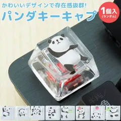 パンダ キーキャップ キーボード用 かわいい メカニカル ゲーミング キー 交換 カスタマイズ りんご パンダ柄 PR-PANDACAP-1ST