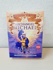 新品未開封 大天使ミカエルオラクルカード お値下げ 新品未開封 大天使ミカエルオラクルカード 絶版 - メルカリ
