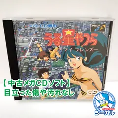 2024年最新】メガcd うる星やつらの人気アイテム - メルカリ