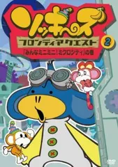 ソッキーズフロンティアクエスト1「冒険への旅立ち！」の巻 [DVD] g6bh9ry Amazon.co.jp: ソッキーズフロンティアクエスト1「冒険への