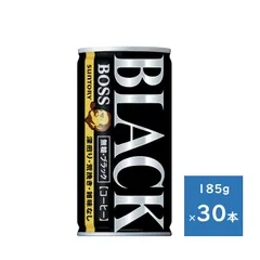 サントリー ボス 無糖ブラック 185g缶 １ケース ３０本　送料無料（配送不可エリア　沖縄・離島）のサムネイル