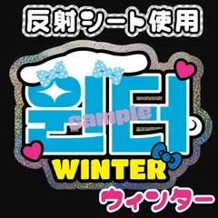 2025年最新】aespa ウィンター スローガンの人気アイテム - メルカリ