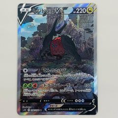 飾磨店】 中古 トレーディングカード レジドラゴV SR S12-108