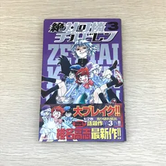 絶対可憐チルドレン 全巻初版 帯付き多数 2025年最新】Yahoo!オークション -絶対可憐チルドレン 初版の