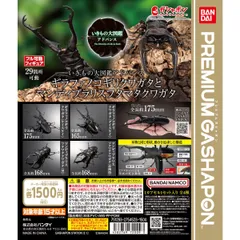 ★PREMIUM GASHAPON★バンダイいきもの大図鑑アドバンス マンディブラリスフタマタクワガタ(黒)