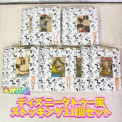 ディズニータトゥー風ストッキング11個セット