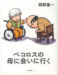 はげちゃびん 2025年最新】はげちゃびんの人気アイテム - メルカリ