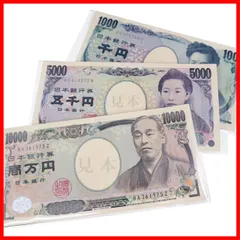 【特売】【100枚入】お札・紙幣用OPP袋 千円・5千円・一万円札が10枚ずつ入る！【新札や領収書の保管整理】