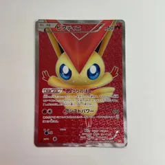 【美品】ビクティニ sr 2025年最新】ビクティニ Sr psa10の人気アイテム - メルカリ