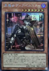 2025年最新】黒魔女ディアベルスター QCAC-JP012 の人気アイテム
