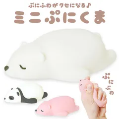 2025年最新】ミニぷにくまの人気アイテム - メルカリ