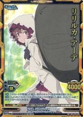 中古】ヴァイスシュヴァルツ NIK/S117-T14[TD]：研ぎ澄まされた