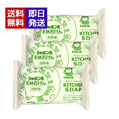 そなえ会直売品 EM洗剤（石鹸）2kg10本セット 即購入可能 そなえ会直売品 EM洗剤（石鹸）2kg10本セット 即購入可能 そなえ