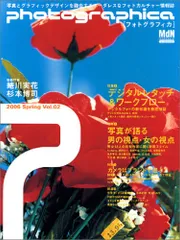 2025年最新】Photo GRAPHICAの人気アイテム - メルカリ