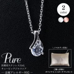 ドロップ ネックレス しずく レディース 金属アレルギー対応 ステンレス 雫 キュービック ティアドロップ シルバー ピンクゴールド