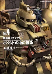 2025年最新】ポケットの中の戦争 漫画の人気アイテム - メルカリ