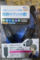 エレコムUSBヘッドセット