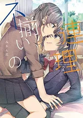 百合漫画　不揃いの連理　みかん氏　田中伊織　船頭南　アクリルスタンド 百合漫画 不揃いの連理 みかん氏 田中伊織 船頭南 アクリルスタンド
