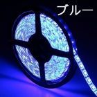 LEDテープライト/3528型チップ/ブルー/5M/300発/IP44防水【送料無料】