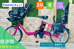 パナソニック 電動アシスト自転車 子供乗せ 8.9AHバッテリー H0876