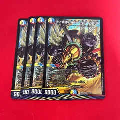 [最終値下げ]赤青バクオンソー BAKUONSOOO8th 頂上混成 BAKUONSOOO8th [DM24EX2 17/100] | トレカカク