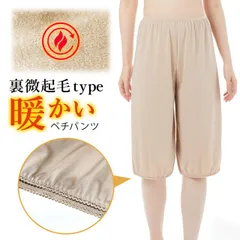 裏起毛 ペチパンツ 透け防止 あったか ワイドパンツ 用 楽ちん トイレで裾が床につくのを防ぐ 防寒 冷え防止 暖かい 寒さ対策 まとわりつき 透け防止 ペチコート スカート