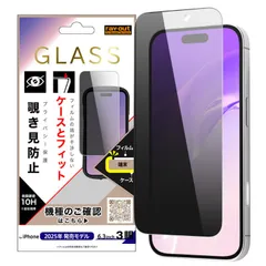 iPhone17Pro フィルム ガラスフィルム 10H 覗き見防止 iPhone 2025 6.3inch 3眼 アイホン アイフォン ガラス 画面 保護 シート ケースフィット 【１週間以内発送】【ゆうパケットにて発送】